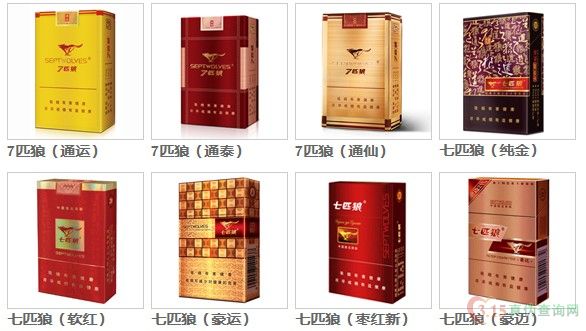 七匹狼卷烟真伪鉴别