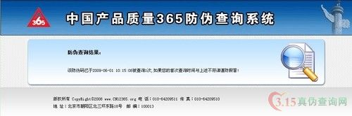 天芬滤镜防伪查询 消费者权益的有力保障