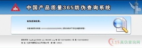 天芬滤镜防伪查询 消费者权益的有力保障