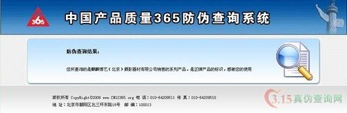 天芬滤镜防伪查询 消费者权益的有力保障